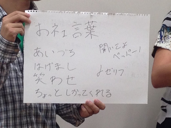 「Pepperと楽しく会話するには？ コミュニケーションを考えるアイデアソン」に行ってきました。 #pac2015w