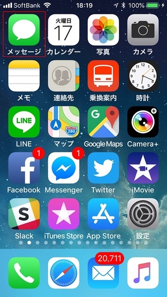 【斬新】iMessage用のPepperステッカー(スタンプ)が登場！iPhoneやiPadユーザーの会話を華やかに可愛く