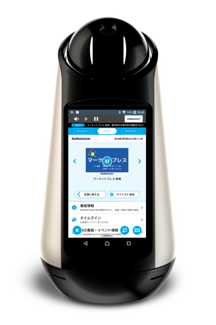 「Xperia Hello!」が大型アップデート！ 呼びかけ簡単に、テレビ操作・ラジコ対応も