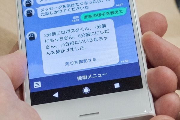 ソニーのロボット「Xperia Hello!」ロボスタ編集部のこだわり解説！「ハローのここが好き！こんな機能が欲しい！」