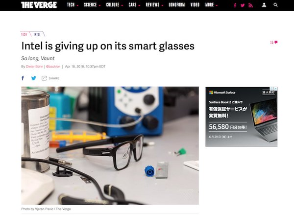 インテルが開発中の網膜投影スマートグラス「Vaunt」の製品化を断念
