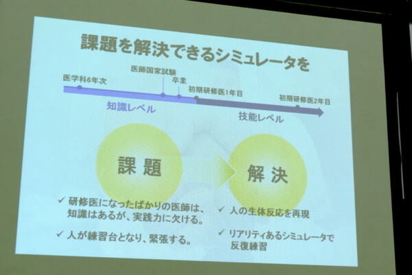 リアルな反応のヒューマノイド「mikoto」　「2023年問題」で市場拡大中の医療教育用シミュレーターに挑むMICOTOテクノロジー檜山氏がMEDTECで講演