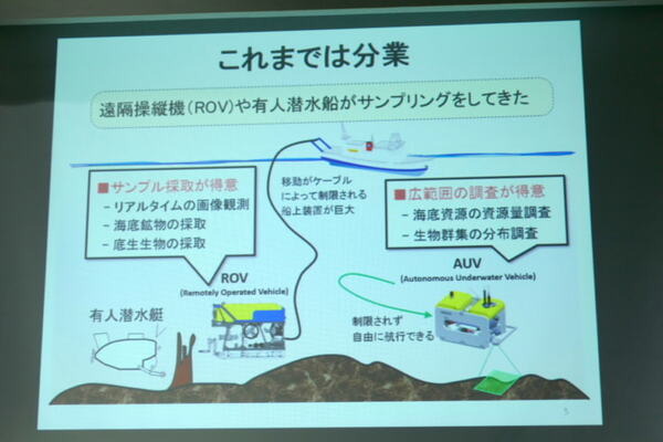 東大生産研と九工大、自律型海中ロボット「Tuna-Sand2」を初公開　海中の生物を全自動でサンプリング