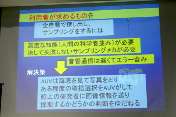 東大生産研と九工大、自律型海中ロボット「Tuna-Sand2」を初公開　海中の生物を全自動でサンプリング