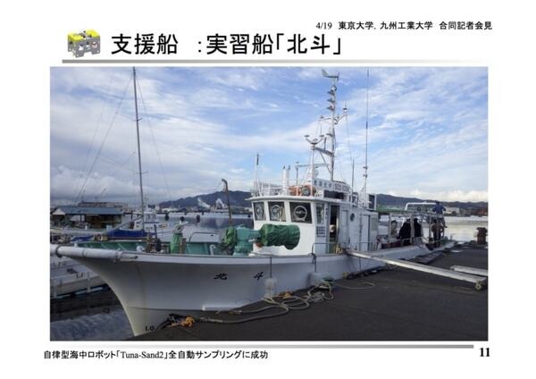 東大生産研と九工大、自律型海中ロボット「Tuna-Sand2」を初公開　海中の生物を全自動でサンプリング