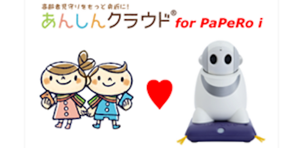 NECプラットフォームズ「PaPeRo i」のパートナー企業が開発したソリューション事例を紹介