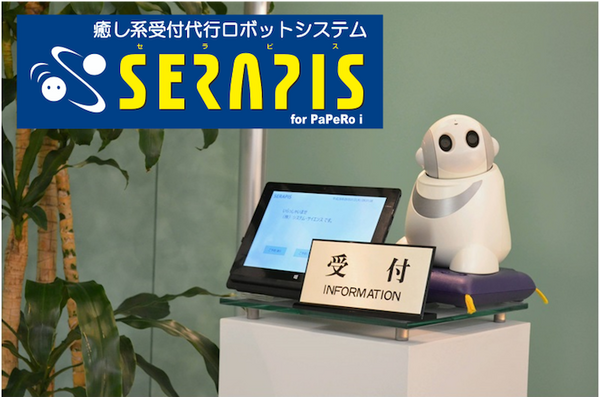 NECプラットフォームズ「PaPeRo i」のパートナー企業が開発したソリューション事例を紹介