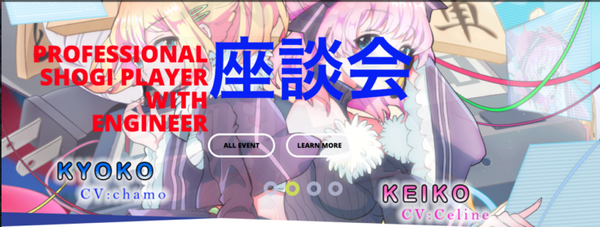 世界コンピュータ将棋選手権がGWに川崎で開催　「AlphaZero」活用の将棋ソフトがフランスから初参戦