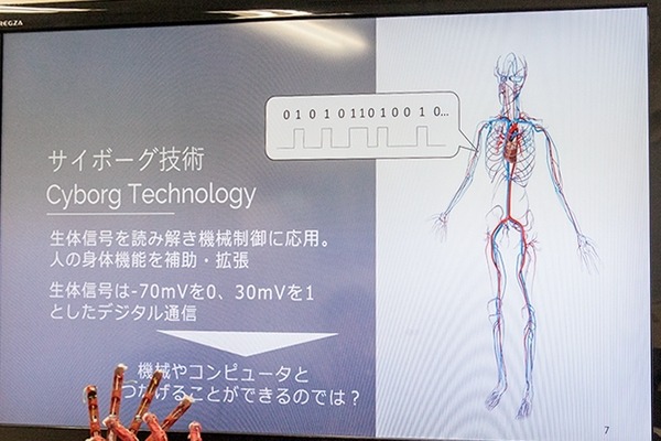 サイボーグ実現へ　人間の機能拡張を目指すメルティン CEO インタビュー(1/2)　驚きのサイボーグ技術！筋肉のようなワイヤー、脳の生体信号で動作