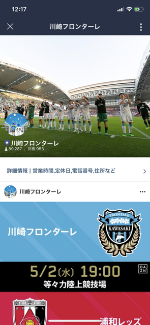 川崎フロンターレがLINE@にチャットボット「人工知能ふろん太くん」を搭載