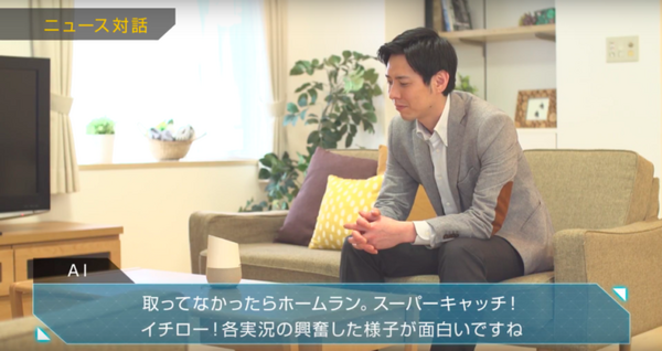 KDDI総研、雑談対話型AIを発表　既存AIの「2～3倍の対話時間」を確認