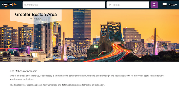 Amazon、ボストンで2,000人のAI/ロボット関連エンジニアを追加採用へ