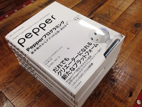 面白法人カヤック × DMM.makeの「出張！つくってみたラボ with Pepperさん」に行ってきた。