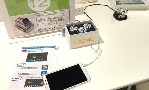 ゴールデンウィークは「TEPIA」でプログラミング体験！ ロボホンやタピアなど全24デバイスもあるぞ