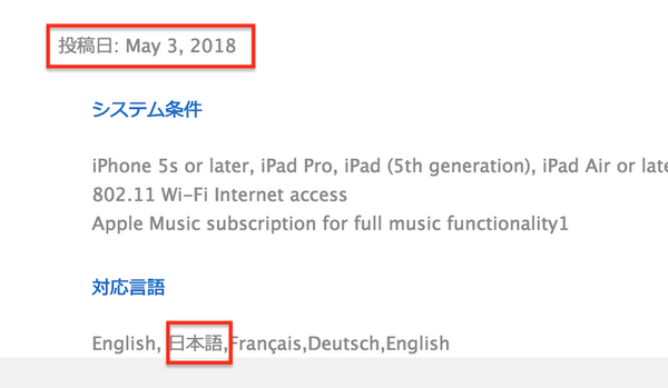 Apple HomePod、サポートページの対応言語に「日本語」の表示あり。日本発売に向けて準備中？