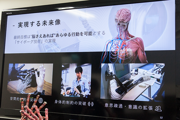 サイボーグ技術が社会にもたらす「3つの変化」とは　メルティン CEO インタビュー(2/2)