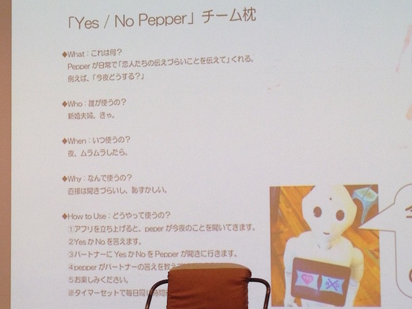 面白法人カヤック × DMM.makeの「出張！つくってみたラボ with Pepperさん」に行ってきた。