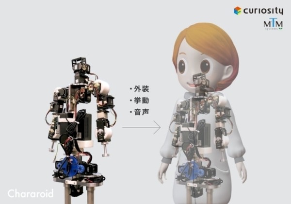 キャラクターロボットのオーダーメイドサービス「キャラロイド」がサービス開始　フレームの共通化で低コスト化