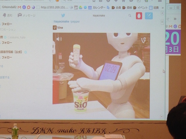 面白法人カヤック × DMM.makeの「出張！つくってみたラボ with Pepperさん」に行ってきた。