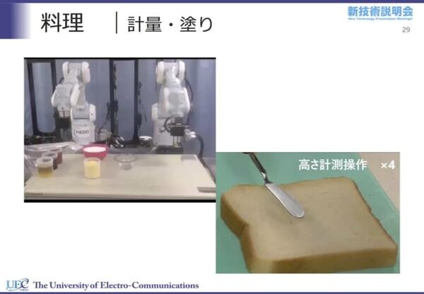 「電気通信大学 新技術説明会」開催　柔軟物操作ロボットとヘビ型ロボットが研究成果実用化を目指してプレゼン