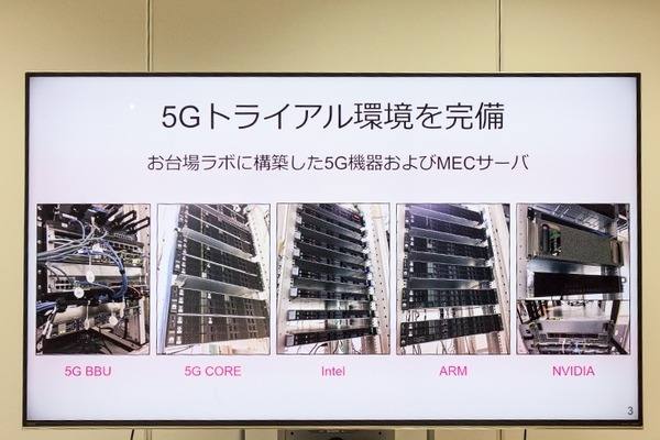 【速報】ソフトバンクが次世代5G通信を検証できるお台場ラボ「5G×IoT Studio」をオープン！5GではMECサーバ環境の提供サービスも視野に