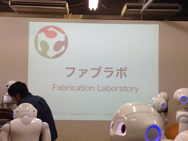 「日本Androidの会 x アトリエ秋葉原 勉強会」に行ってきました。