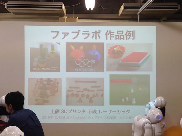 「日本Androidの会 x アトリエ秋葉原 勉強会」に行ってきました。