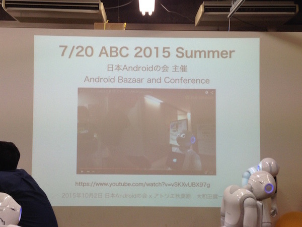 「日本Androidの会 x アトリエ秋葉原 勉強会」に行ってきました。