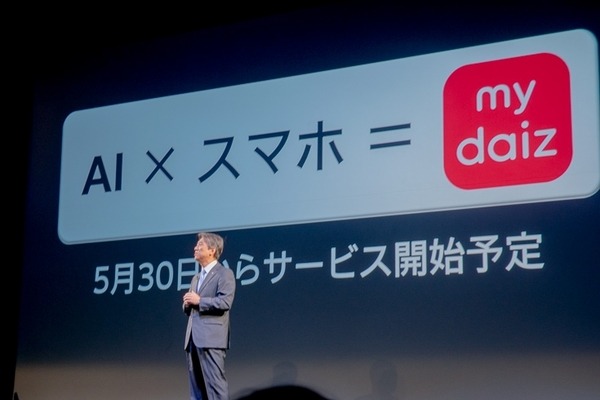 NTTドコモの新AIエージェント「my daiz（マイデイズ）」はアマゾン・グーグルに勝てるのか
