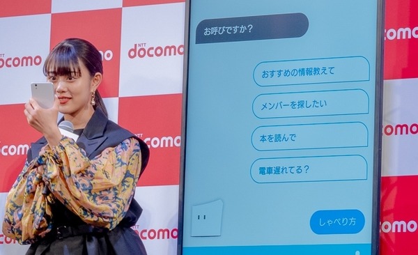 NTTドコモの新AIエージェント「my daiz（マイデイズ）」はアマゾン・グーグルに勝てるのか