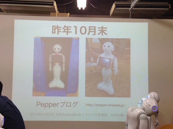 「日本Androidの会 x アトリエ秋葉原 勉強会」に行ってきました。