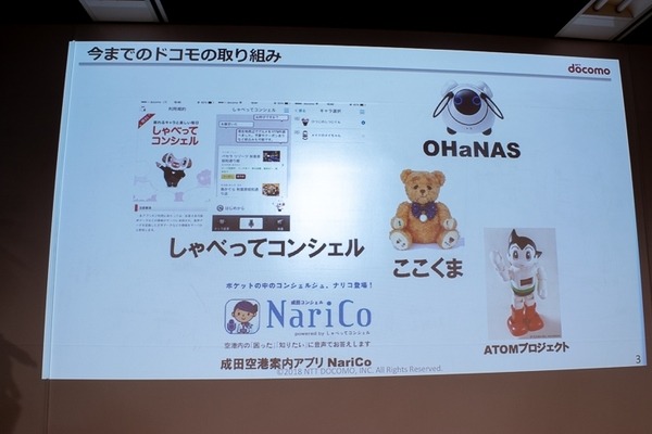 「Alexa居酒屋の裏側とは？」「ドコモのセバスチャンってなに？」ロボスタ勉強会で音声UIを学ぶ