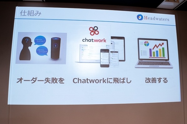 「Alexa居酒屋の裏側とは？」「ドコモのセバスチャンってなに？」ロボスタ勉強会で音声UIを学ぶ
