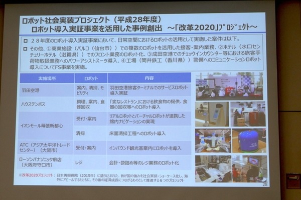 ロボットとAIで新しい産廃処理工場を作るシタラ興産ほか、埼玉の中小企業でのロボット活用　第11回埼玉ロボットビジネス交流会レポート