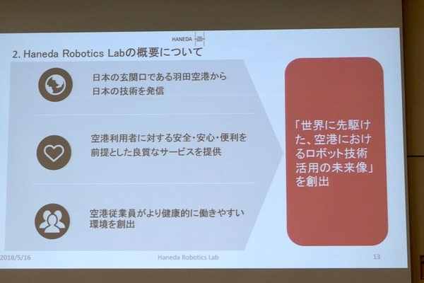 ロボットとAIで新しい産廃処理工場を作るシタラ興産ほか、埼玉の中小企業でのロボット活用　第11回埼玉ロボットビジネス交流会レポート