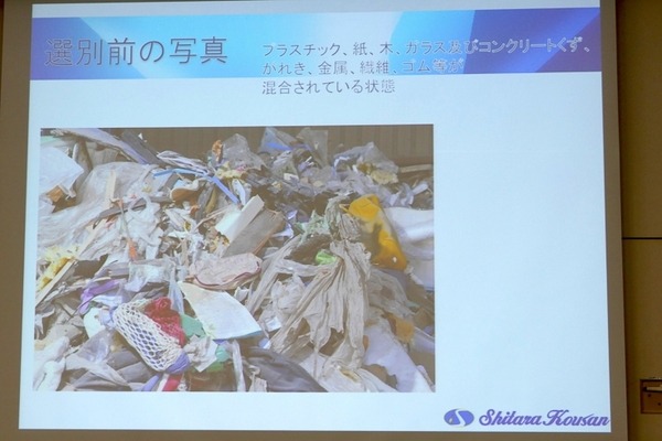 ロボットとAIで新しい産廃処理工場を作るシタラ興産ほか、埼玉の中小企業でのロボット活用　第11回埼玉ロボットビジネス交流会レポート