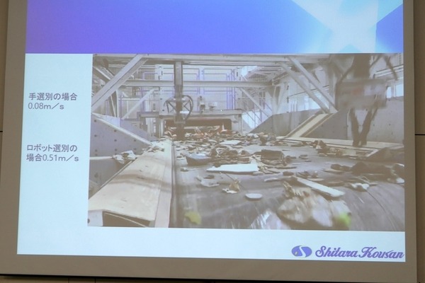 ロボットとAIで新しい産廃処理工場を作るシタラ興産ほか、埼玉の中小企業でのロボット活用　第11回埼玉ロボットビジネス交流会レポート