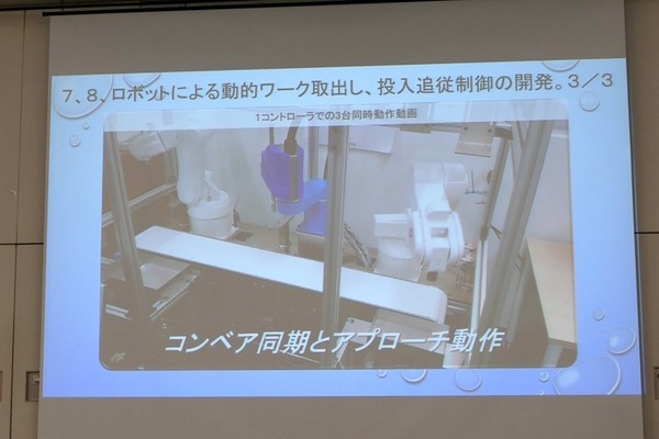 ロボットとAIで新しい産廃処理工場を作るシタラ興産ほか、埼玉の中小企業でのロボット活用　第11回埼玉ロボットビジネス交流会レポート