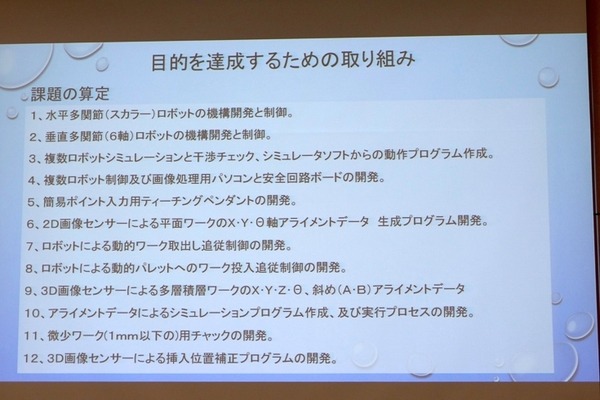 ロボットとAIで新しい産廃処理工場を作るシタラ興産ほか、埼玉の中小企業でのロボット活用　第11回埼玉ロボットビジネス交流会レポート