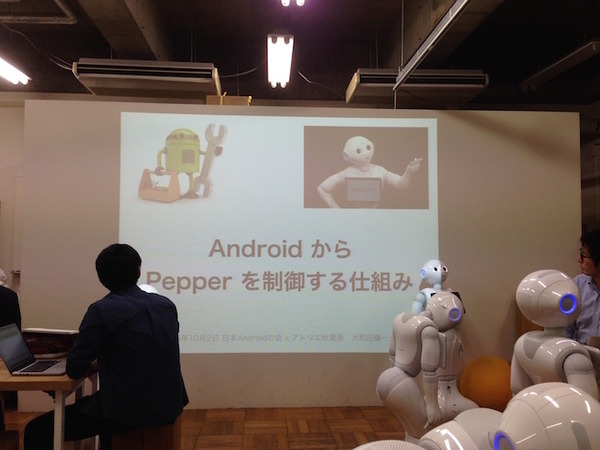 「日本Androidの会 x アトリエ秋葉原 勉強会」に行ってきました。