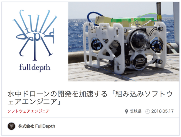 手軽に深海調査ができる水中ドローン「FullDepth DiveUnit300」が発表　300mの深海まで探査可能