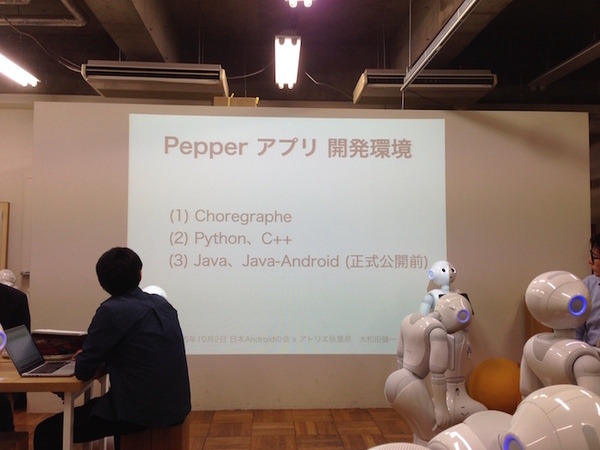 「日本Androidの会 x アトリエ秋葉原 勉強会」に行ってきました。