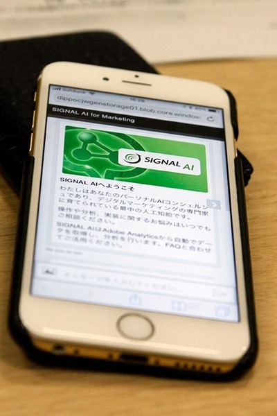 WEBコンサルティングの知見をAIチャットボットに集積！ソフトバンク・テクノロジーのWEB解析支援ツール「SIGNAL AI」