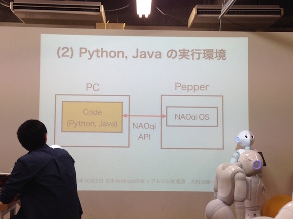 「日本Androidの会 x アトリエ秋葉原 勉強会」に行ってきました。