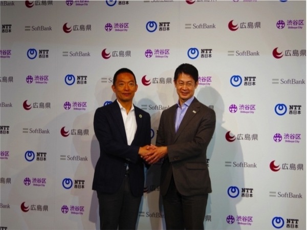 渋谷と広島がパートナー連携　AI/IoT利活用へ向け「ひろしまサンドボックス」構築