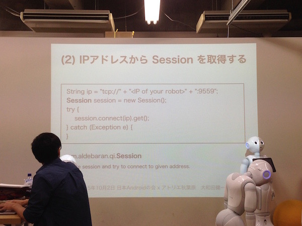 「日本Androidの会 x アトリエ秋葉原 勉強会」に行ってきました。