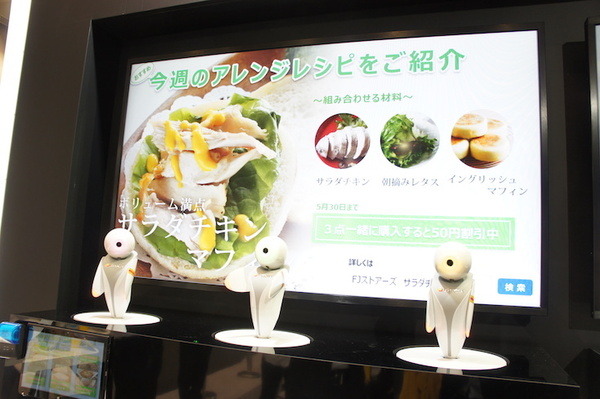 【富士通フォーラム 2018レポート】VRツールを使ったロボピンの振り付けやロボットのビジネス活用