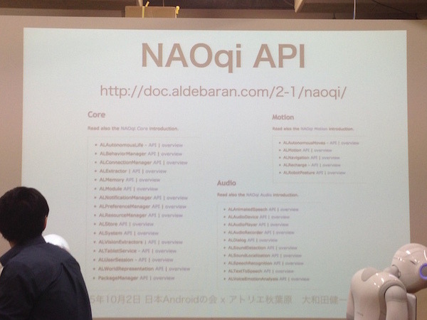 「日本Androidの会 x アトリエ秋葉原 勉強会」に行ってきました。