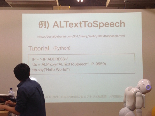 「日本Androidの会 x アトリエ秋葉原 勉強会」に行ってきました。