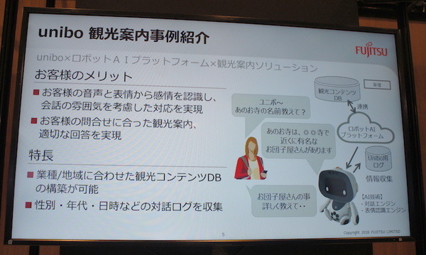 【富士通フォーラム 2018レポート】VRツールを使ったロボピンの振り付けやロボットのビジネス活用